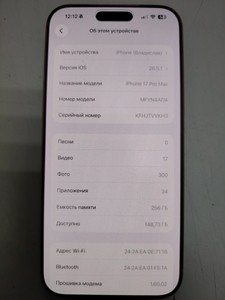 Б/в Мобільний телефон Apple iphone 17 pro max 256gb 01-201144793