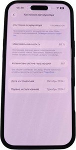 Б/в Мобільний телефон Apple iphone 16 pro max 256gb 01-200978938