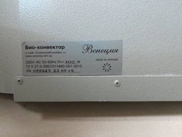 01-200368431: Venecia пкк 700