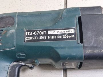 Б/в Перфоратор Протон пэ-870 01-200804351