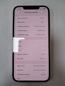 Б/в Мобільний телефон Apple iphone 12 pro max 128gb 01-200778460