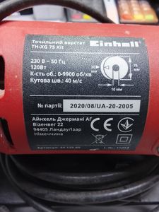 Б/в Верстат для заточування Einhell tc-xg 75 kit 01-200840665