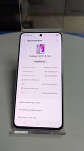 Б/в Мобільний телефон Samsung galaxy s21 fe 5g 6/128gb 01-200844075