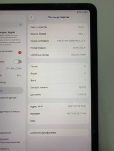 Б/у Планшет Apple ipad air 11 2024 wi-fi 128gb 01-200855224