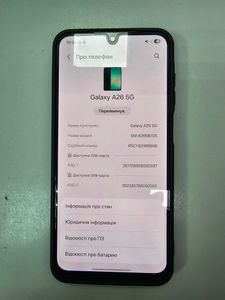 Б/в Мобільний телефон Samsung galaxy a26 5g 8/256gb 01-200864026