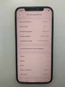 Б/у Мобильный телефон Apple iphone 12 128gb 01-200873957