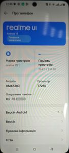 Б/в Мобільний телефон Realme c71 8/256gb 01-200883804