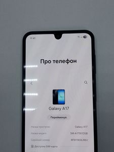 Б/у Мобильный телефон Samsung galaxy a17 8/256gb 01-200885235