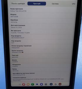 Б/в Планшет Samsung galaxy tab active 5 5g 6/128gb 01-200830182