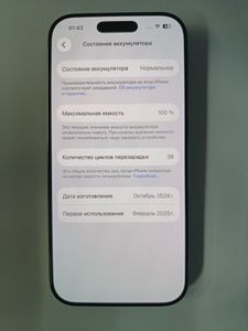 Б/в Мобільний телефон Apple iphone 16 pro 128gb 01-200887004