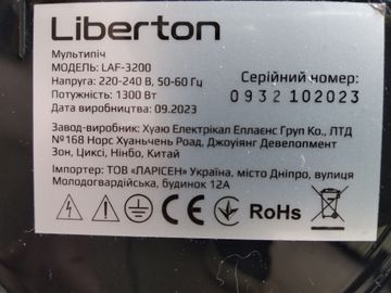 Б/в Фритюрниця Liberton laf-3200 01-200900687