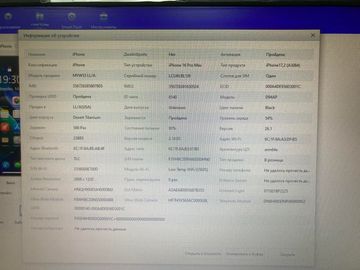 Б/в Мобільний телефон Apple iphone 16 pro max 256gb esim 01-200856661