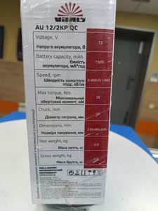 Б/в Дриль-шурупокрут акумуляторний Vitals au 12/2kp 16-000271212