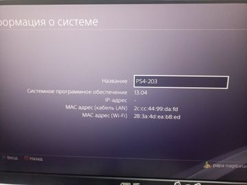Б/у Игровая приставка Sony playstation 4 pro 1tb 01-200912175