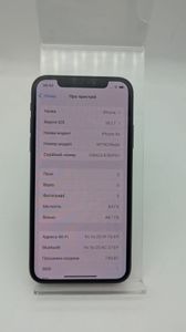 Б/в Мобільний телефон Apple iphone xs 64gb 01-200910376