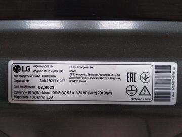 Б/в Мікрохвильова піч Lg ms2042db 01-200922740