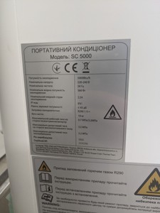 Б/в Мобільний кондиціонер Scandilux sc 5000 01-200932585