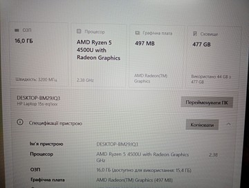 Б/в Ноутбук Lenovo 15/ryzen 5 4500u ddr4/16gb ddr4/ssd 512 gb/*інтегрована 01-200933956