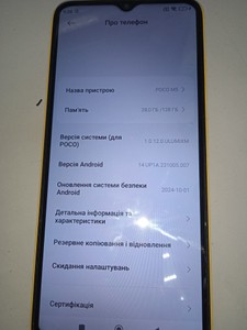 Б/у Мобільний телефон Xiaomi poco m5 4/128gb 01-200938231