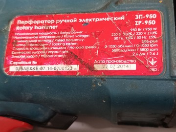 Б/в Перфоратор Зенит zp-950 01-200938095