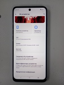 Б/у Мобільний телефон Motorola moto g54 xt2343-6 12/256gb 01-200958260
