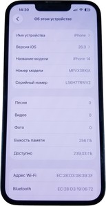 Б/в Мобільний телефон Apple iphone 14 256gb 01-200889240