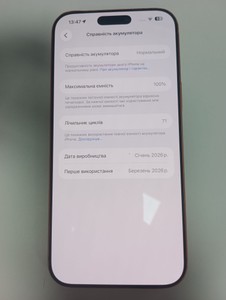 Б/в Мобільний телефон Apple iphone 17 pro max 256gb 01-200993300