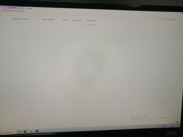 Б/в Моноблок Artline 24' / celeron j1900 / ram 4gb / ssd 120 01-200828468