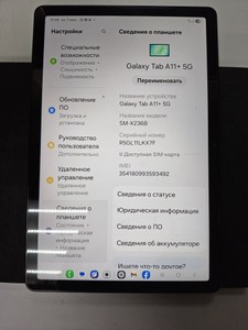 Б/в Планшет Samsung galaxy tab a11+ 5g 6/128gb 01-201020509