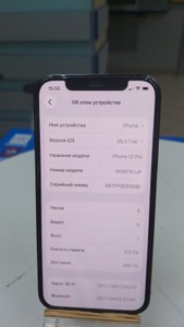Б/у Мобільний телефон Apple iphone 12 pro 512gb 01-201053621