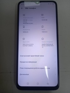 Б/в Мобільний телефон Infinix hot 30i x669d 4/128gb 01-201077204