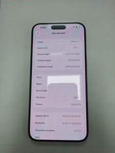 Б/в Мобільний телефон Apple iphone 15 pro max 256gb 01-201082656