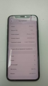 Б/в Мобільний телефон Apple iphone 11 pro 256gb 01-201110628
