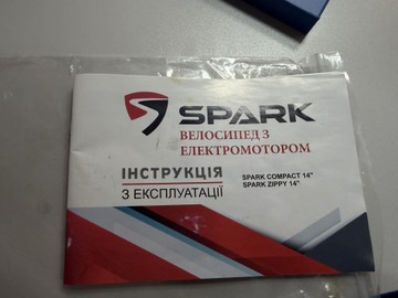 Б/в Велосипед Spark zippy 14 01-201116640