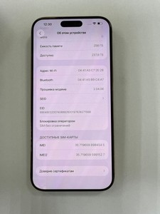 Б/в Мобільний телефон Apple iphone 16 pro max 256gb 01-201118737