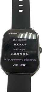 Б/в Смарт-годинник Hoco y28 01-201102649
