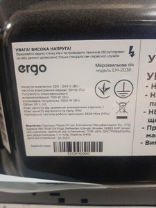 Б/в Мікрохвильова піч Ergo em-2036 01-201138508