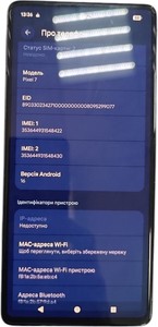 Б/у Мобільний телефон Google pixel 7 8/128gb 01-201122473