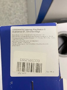 Б/в Геймпад Sony dualsense 01-201129409