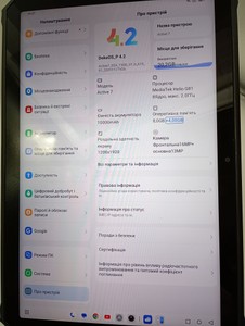 Б/в Планшет Blackview active 7 8/128gb 01-201160312