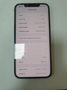 Б/в Мобільний телефон Apple iphone 12 pro max 128gb 01-201107469