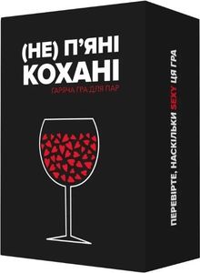 Без Виробника (не) п'яні кохані