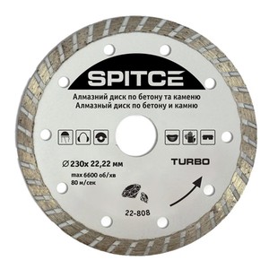 Spitce turbo по бетону та каменю 230 х 22 мм (22-808)