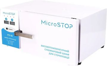 Microstop гп-10